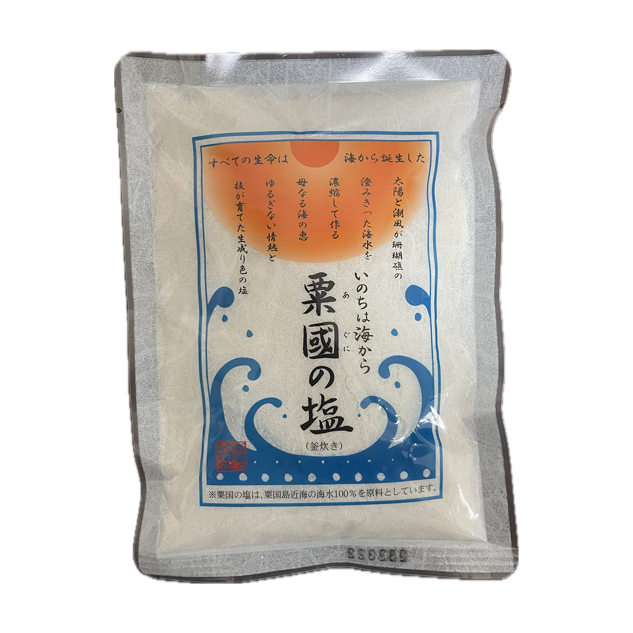 粟国の塩 釜焚 250g × 25個