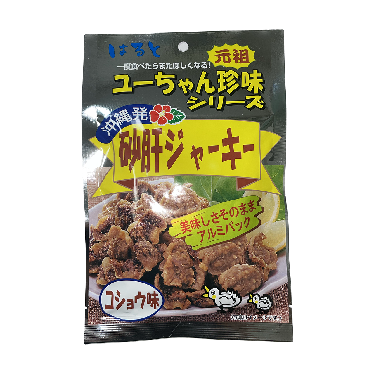 砂肝ジャーキー コショウ味 45g