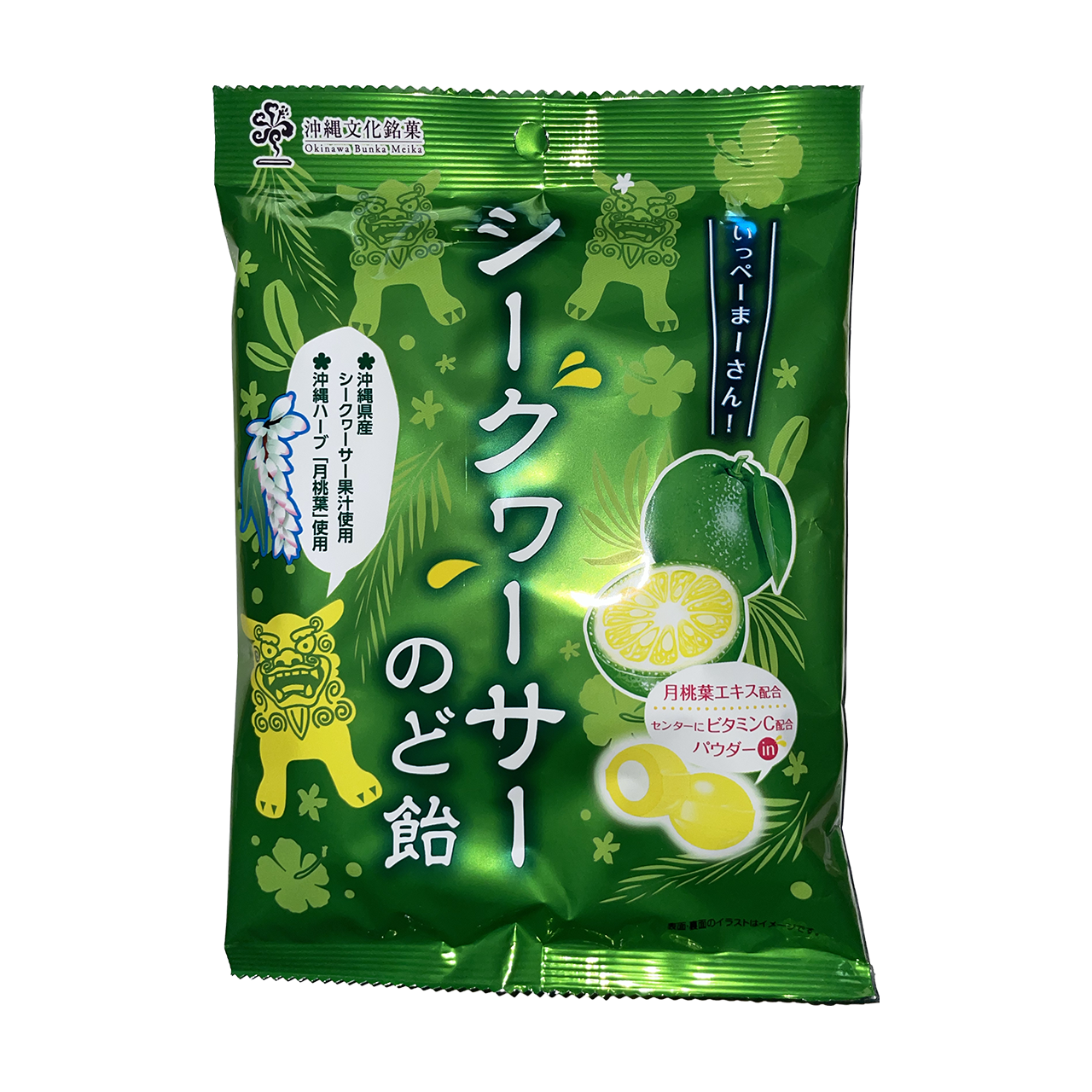 シークワーサー飴 2袋 - 菓子