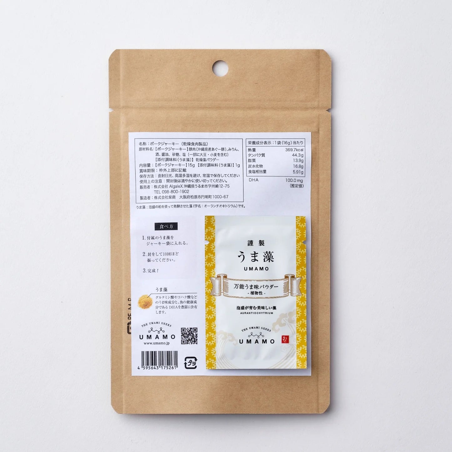 うま藻 うまシャカジャーキー